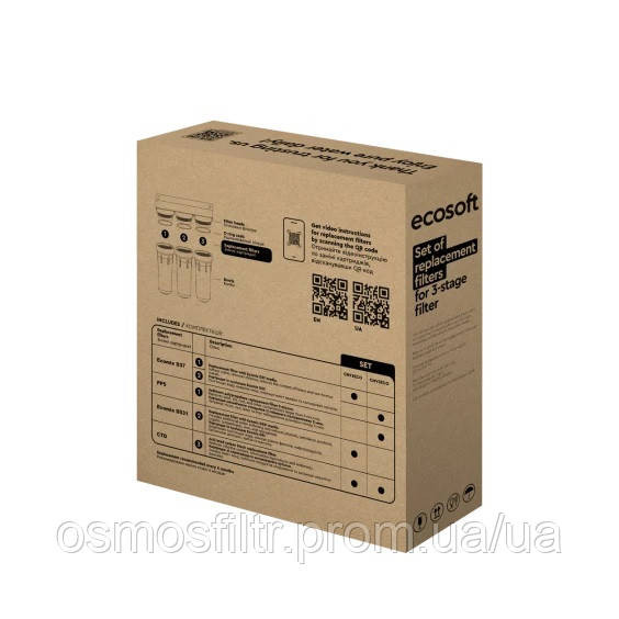 Покращений комплект картриджів Ecosoft для потрійного фільтра (CRV3ECO) Київ - фото 8