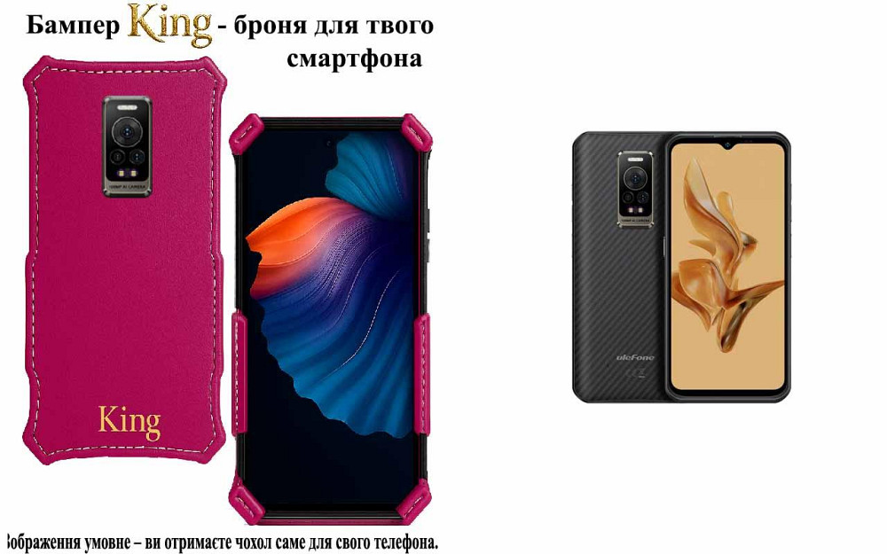 Бампер King для Ulefone Power Armor 16S, Power Armor 16 Pro, із посиленим корпусом, колір Малиновий Київ - фото 1