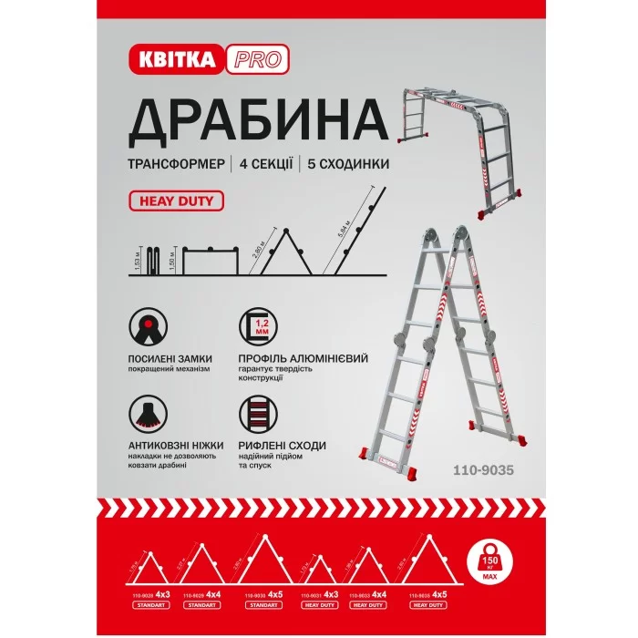 Якісна драбина-трансформер алюмінієва Квітка Heavy Duty 4х5 сходинок : висота 5.84 м., навантаження до 150 кг, алюмінієва Київ - фото 10