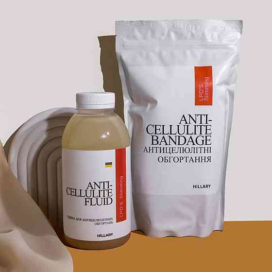 Набор Антицеллюлитные липосомальные обертывания + жидкость Hillary Anti-cellulite LPD'S Slimming (12 процедур) Киев