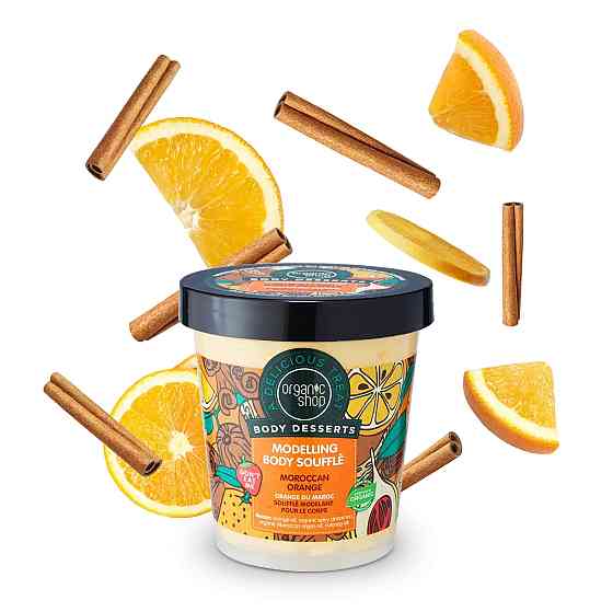 Суфле для тіла Моделююче Moroccan Orange Body Desserts Organic Shop 450 мл Київ