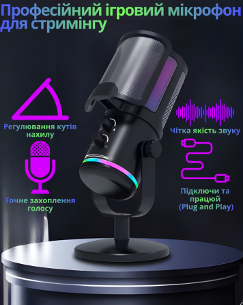 Мікрофон ігровий для стрімінгу для ПК і ноутбука M16 з USB, шумозаглушенням, RGB-підсвічуванням, кардіоїдною діаграмою настільний Кам'янець-Подільський
