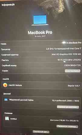 Ноутбук MacBook Pro 15, 2017 Touch Bar. Київ