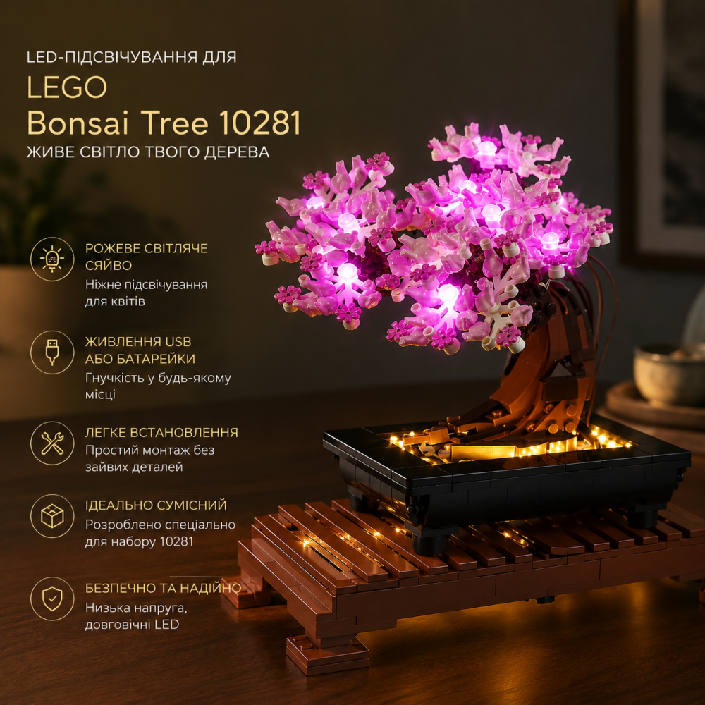 Комплект LED-підсвічування для LEGO Botanicals Bonsai Tree 10281, USB/батарейки, світлодіодний набір для дерева бонсай, рожева Київ - фото 8