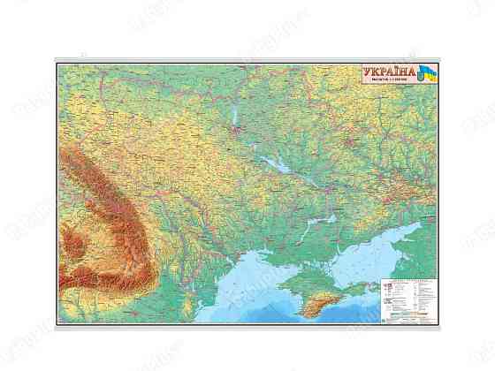Україна. Фізична карта, М1:1 250 000, карта стінна,110х77 см, укр.,картон/ламінована/планки Киев