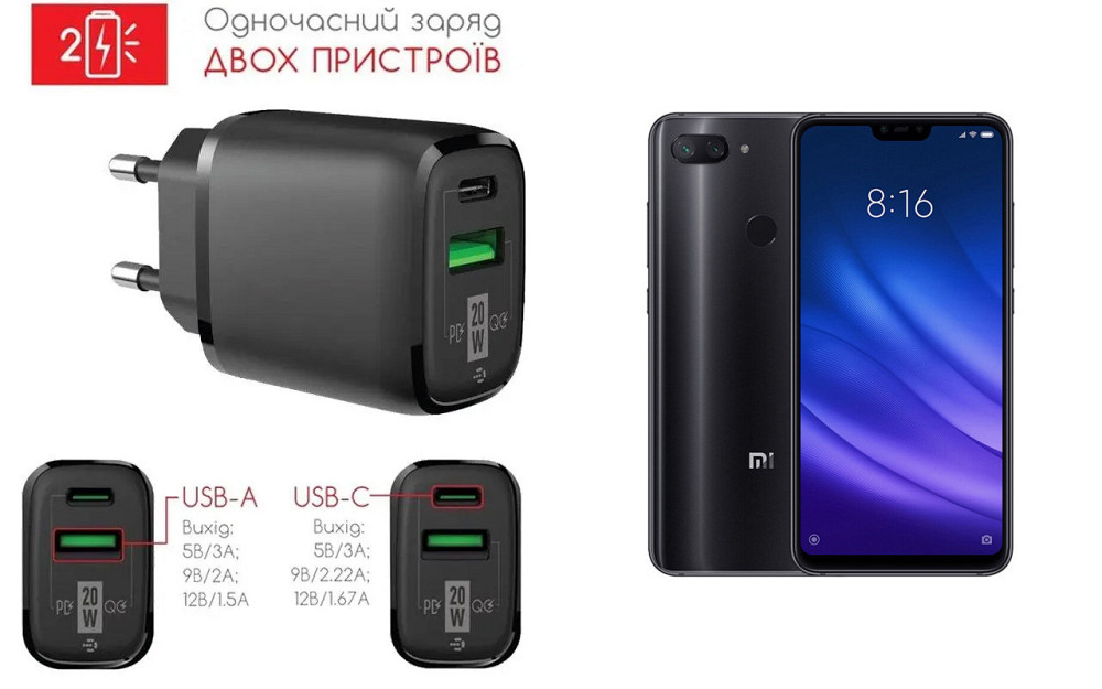 Сетевое зарядное устройство для Xiaomi Mi 8, Mi 8 Lite, Mi 8 Pro, 20W 3A, Quick Charge 3.0 Киев - изображение 1