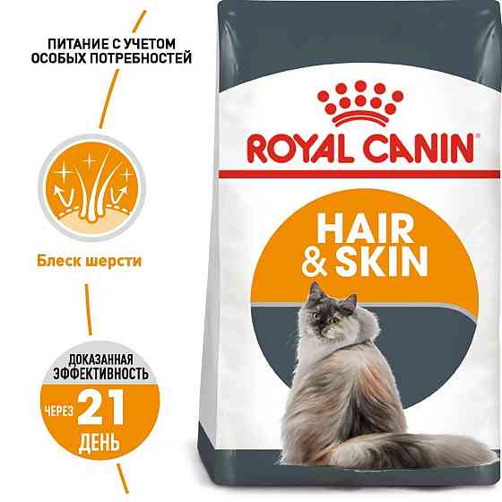 Royal Canin Hair and Skin Care (Рояв Канін Хейр енд Скін Кер) сухий корм для кішок для шкіри і вовни від 12 міска 10 кілограмів. Запоріжжя