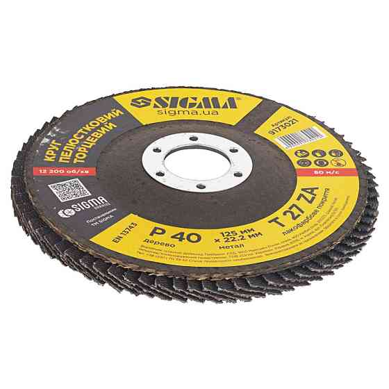 Sigma Круг лепестковый торцевой Т27 (прямой) ZA Ø125мм P40 SIGMA (9173021) Киев
