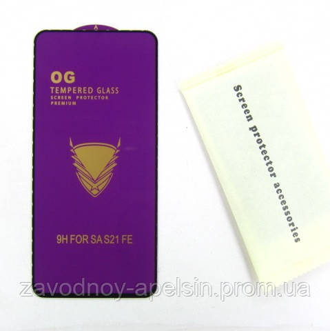 Защитное стекло Samsung S21 FE Full Glue Glass (закаленное) Одесса - изображение 1
