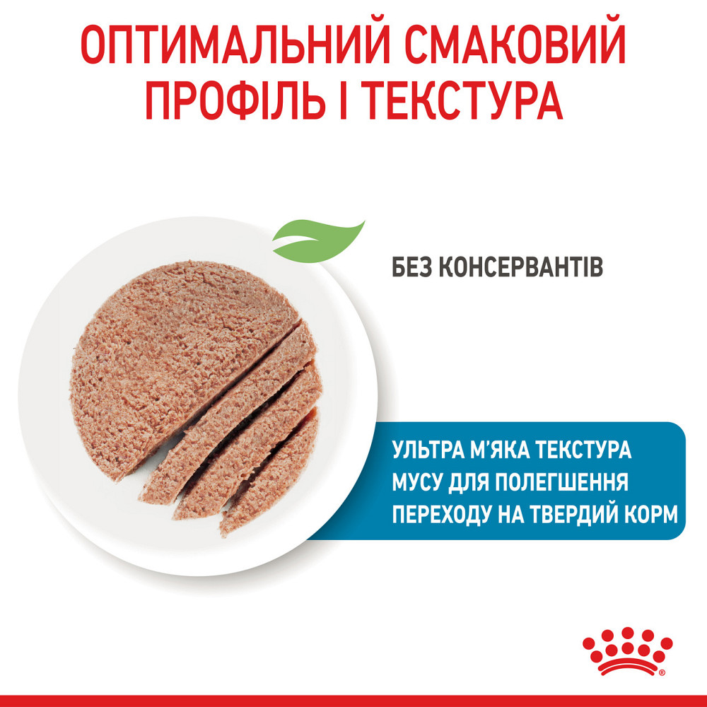 Royal Canin Starter Mousse Mother Babydog (Роял Канін Стартер) вологий корм для вагітних собак 195 г х 12 шт. Запоріжжя - фото 5