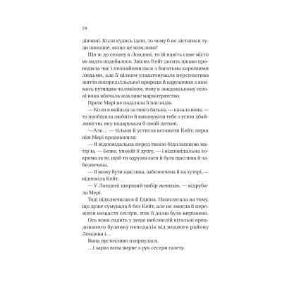 Книга Бріджертони. Віконт, який мене кохав - Джулія Куїнн Vivat (9786171700291) Винница