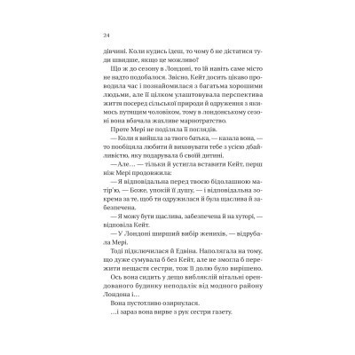 Книга Бріджертони. Віконт, який мене кохав - Джулія Куїнн Vivat (9786171700291) Вінниця - фото 6