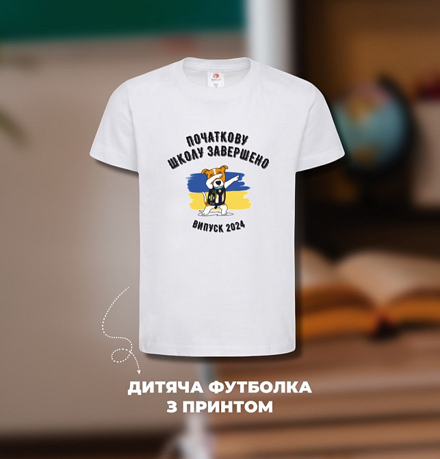 Дитяча футболка на випускній 2025 | Футболка з принтом для школи, садка, 4 класу | Індивідуальний дизайн 140, Синій Чернівці - фото 1