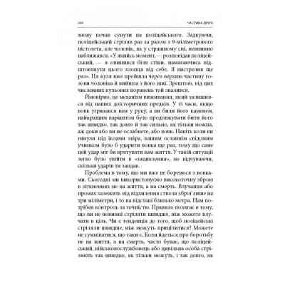 Книга Бій. Психологія і фізіологія воїна в часи війни та миру - Дейв Ґроссман, Лорен Крістенсен Астролябія (9786176642718) Винница