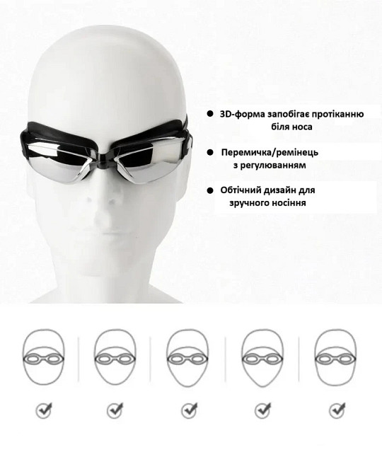 Окуляри для плавання з противозапотіваючими лінзами та UV-захистом, силіконові, водонепроникні, з регульованим ремінцем Миколаїв - фото 7