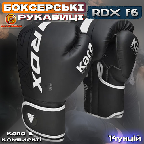 Професійні боксерські рукавички для боксу та єдиноборств RDX F6 Kara Matte WHITE 14 унцій + КАПА Київ - фото 10