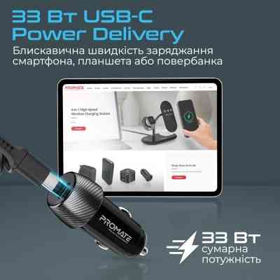 Зарядний пристрій Promate powerdrive-33pdi.black Вінниця