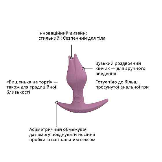 Анальная пробка Fun Factory BOOTIE FEM, розовая, в виде бутона, диаметр 2,9 см, тонкий ограничитель Sex Aura Киев