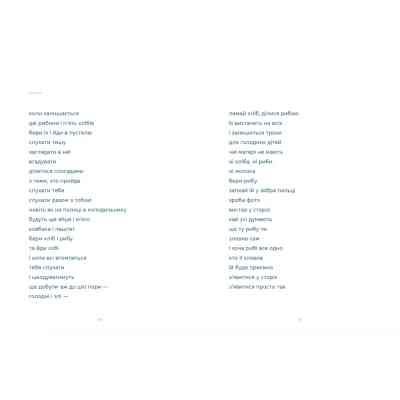 Книга Керигма - Таїсія Наконечна Видавництво Старого Лева (9789664483398) Вінниця