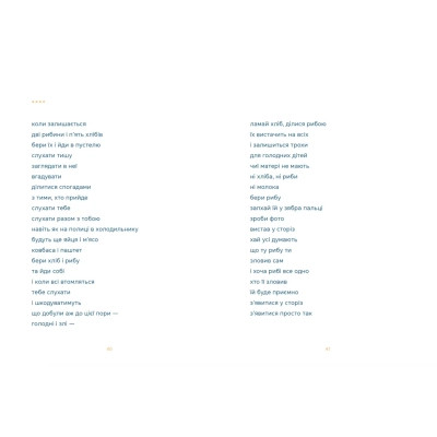 Книга Керигма - Таїсія Наконечна Видавництво Старого Лева (9789664483398) Вінниця - фото 6