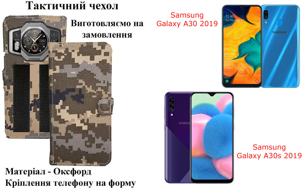 Тактический чехол для Oukitel C33, Oukitel C35, крепится к снаряжению на липучке Киев - изображение 1