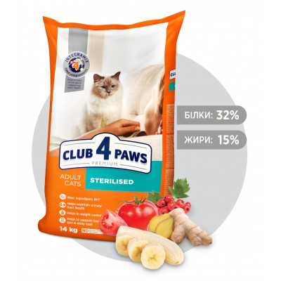 Сухий корм для кішок Club 4 Paws Преміум. Для стерилізованих 14 кг (4820083909665) Вінниця - фото 2