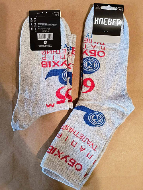 Носки женские (унисекс) Клевер 1352 41-45, Соль, Сода, Обухов, Сгущенка Киев - изображение 1