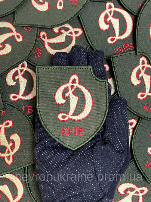 Шеврон Динамо Киев (Форма щит. На липучке) Размер 9x7.5см Киев - изображение 6