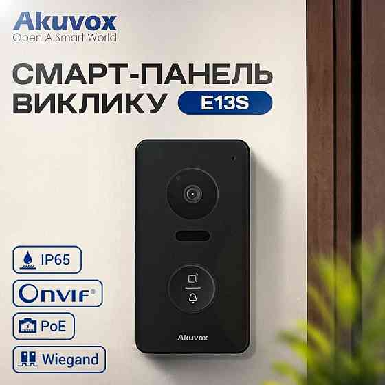 IP-відеопанель 2Mp Akuvox E13S SIP зі зчитувачем Mifare / NFC (00-00003097) Киев