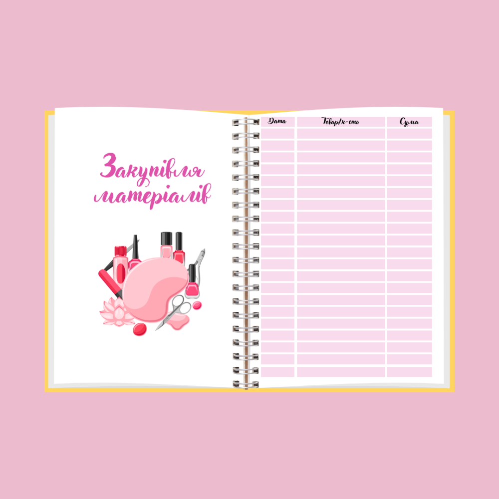 Блокнот (планер) майстра манікюру А5 Дніпро - фото 7