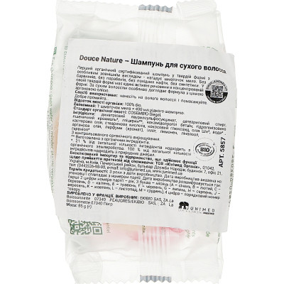Шампунь Douce Nature Fleur De Shampoo Твердий Для сухого волосся 85 г (3380380058578) Вінниця - фото 2