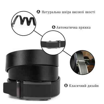 Ремень Vintage Мужской Черный (20284) Винница