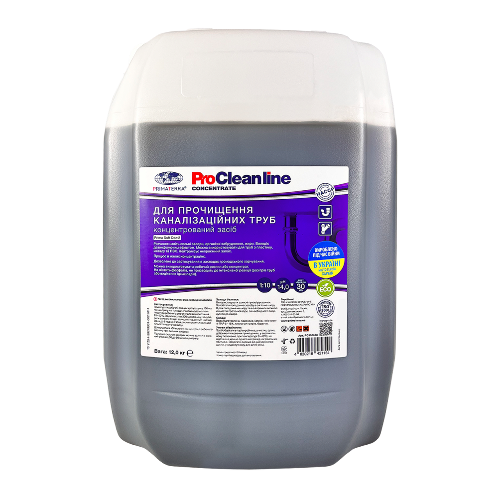 Концентрат для прочистки канализации Dez-2 (12кг) Павлоград - изображение 1