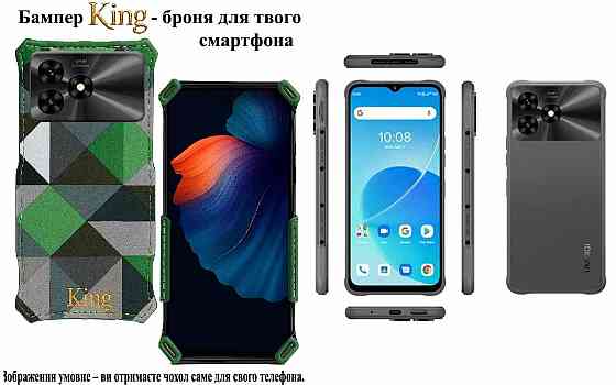 Бампер King для UMIDIGI G9 5G, із посиленим корпусом, колір Фешн-Зелений Київ