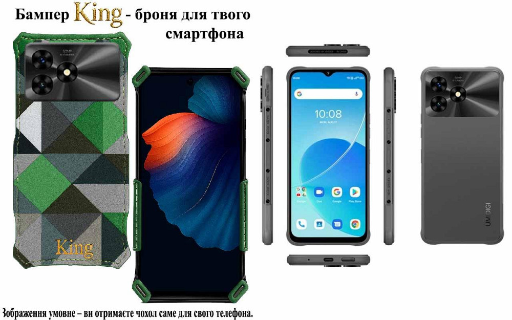 Бампер King для UMIDIGI G9 5G, із посиленим корпусом, колір Фешн-Зелений Київ - фото 1