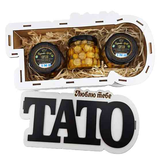 Подарунки на день батька №241 на День народження, Новий Рік, День Захисника, Миколая, Юбілей, Різдво. Одеса