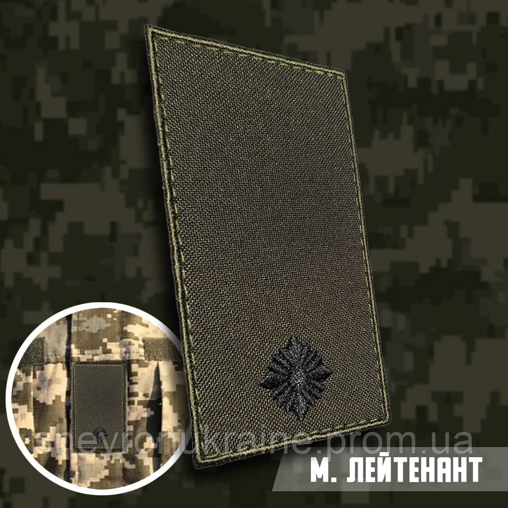 Погон молодшого лейтенанта (Матеріал олива. На липучці) Розмір 10x5см Київ - фото 1