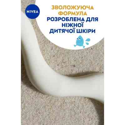 Средство от загара Nivea Sun Kids Детский солнцезащитный лосьон Защита и уход SPF 50+ 200 мл (4005808440696/5900017082844) Винница