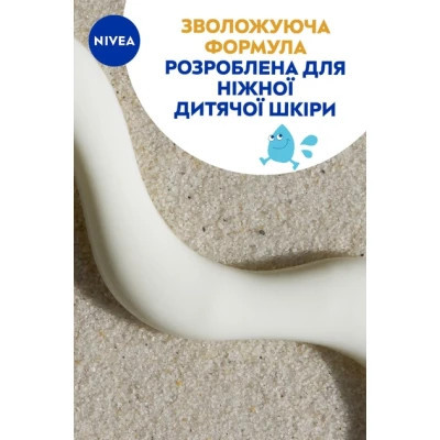 Средство от загара Nivea Sun Kids Детский солнцезащитный лосьон Защита и уход SPF 50+ 200 мл (4005808440696/5900017082844) Винница - изображение 5