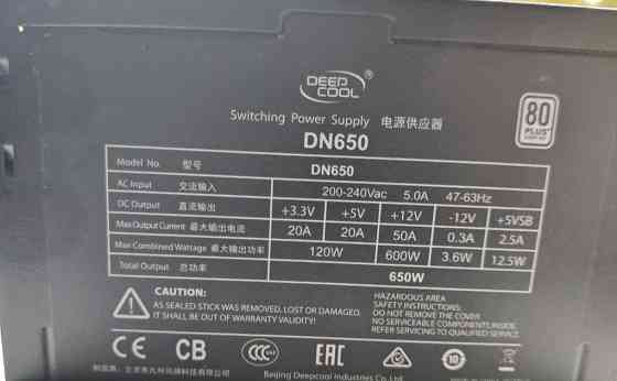 Блок живлення 650W. DEEP Cool DN 650. Київ