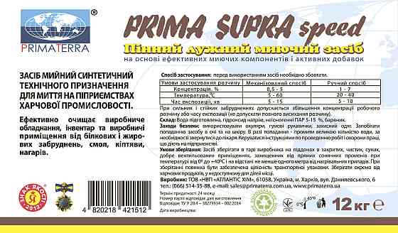 Лужний пінний мийний засіб, концентрат, SUPRA speed 12 кг Павлоград