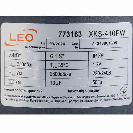 Насос дренажний садовий 0.4 кВт Hmax 7м Qmax 233 л/хв (частот. до 25 мм) LEO (773163) Київ