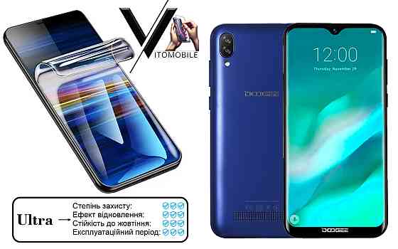 Поліуретанова плівка Ultra для Doogee X90, X90L – мінімальна товщина, максимальний захист! Київ