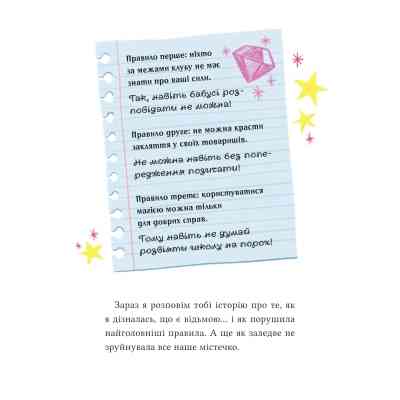 Книга Клуб Повного місяця (Анна Кадабра #1) - Педро Маньяс Vivat (9786171708808) Винница