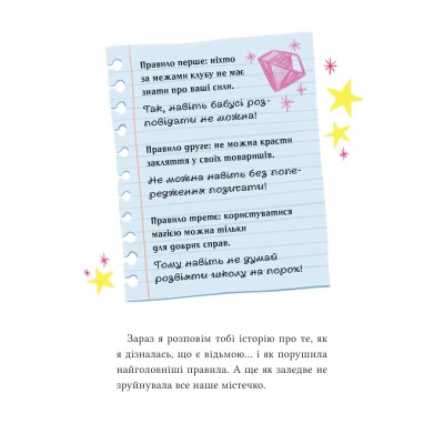 Книга Клуб Повного місяця (Анна Кадабра #1) - Педро Маньяс Vivat (9786171708808) Вінниця - фото 6