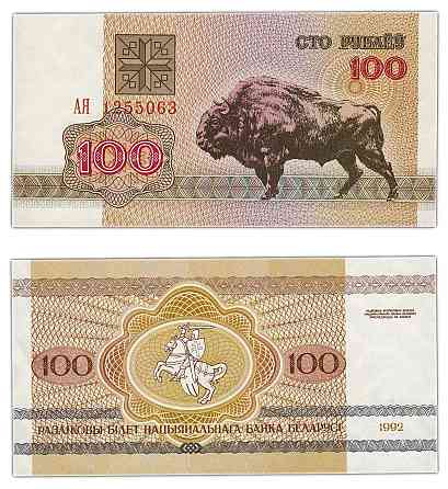 Білорусь 100 рублів 1992 р. UNC Полтава