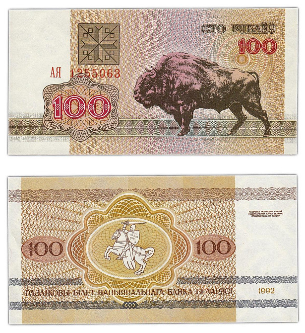 Білорусь 100 рублів 1992 р. UNC Полтава - фото 1