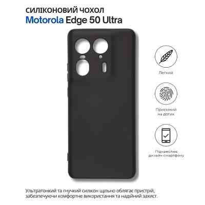 Чехол для мобильного телефона BeCover Silicone Motorola Edge 50 Ultra Black (714689) Винница