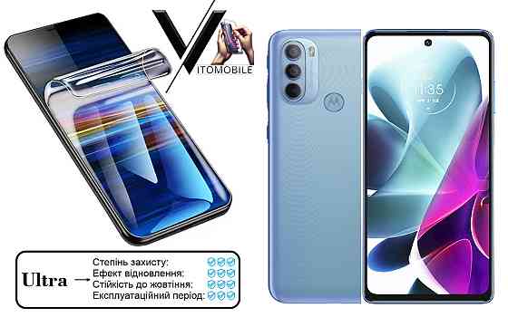 Полиуретановая пленка Ultra для Motorola Moto G31 – минимальная толщина, максимальная защита! Киев