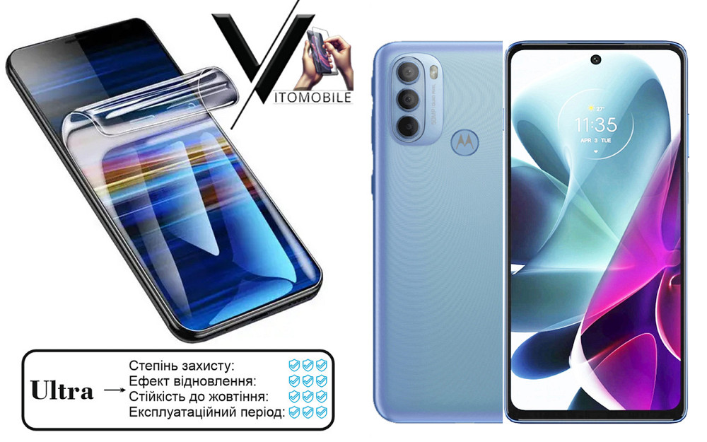 Полиуретановая пленка Ultra для Motorola Moto G31 – минимальная толщина, максимальная защита! Киев - изображение 1